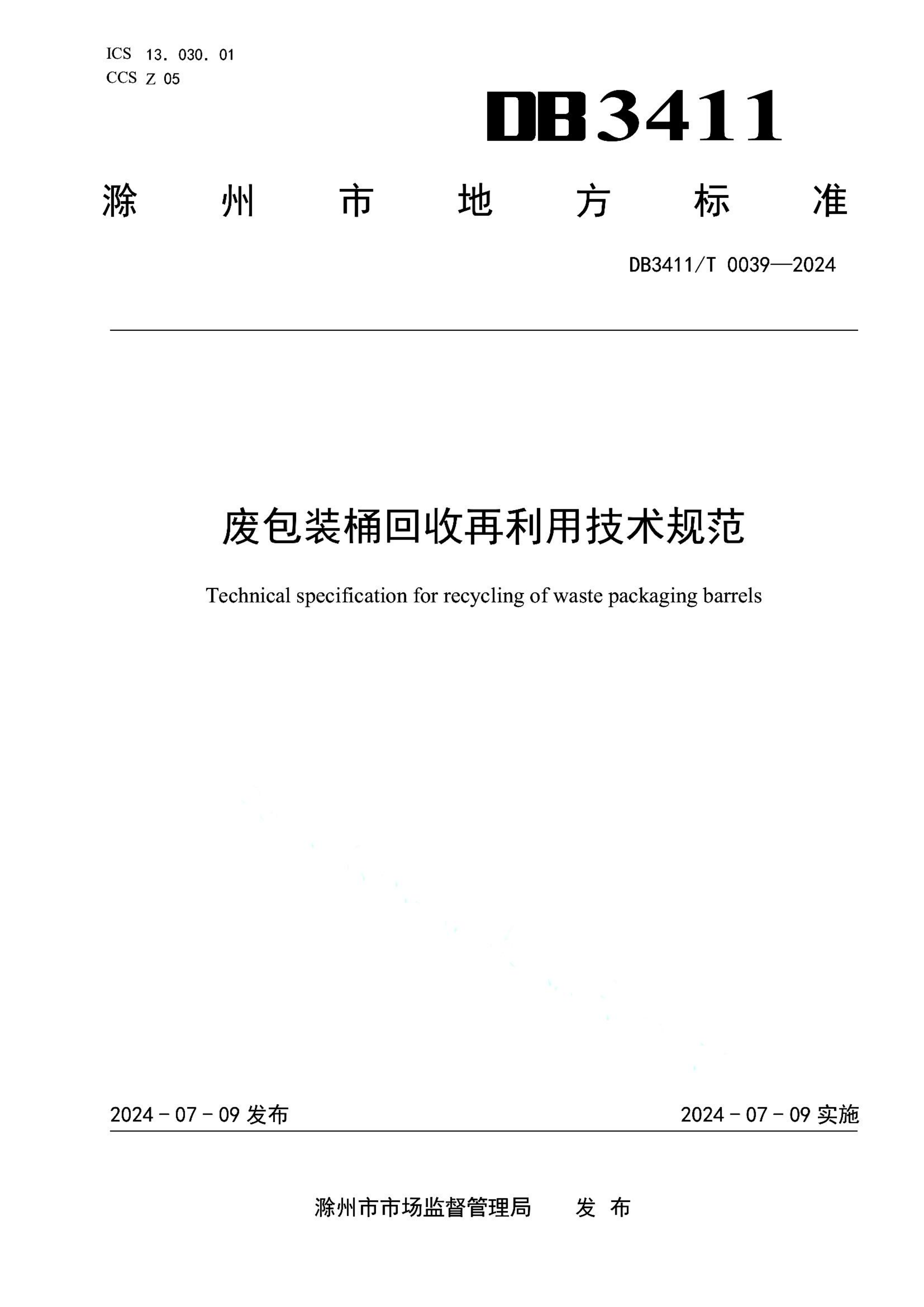 资源详情图